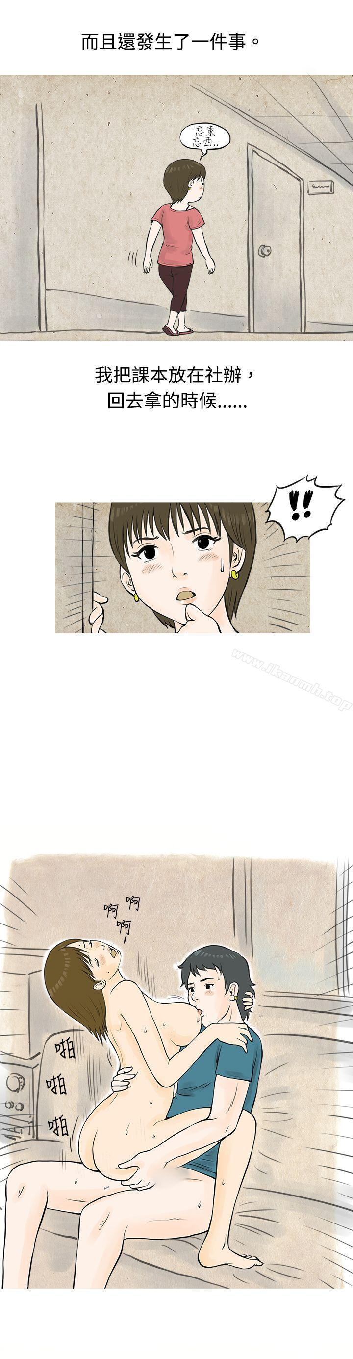 秘密Story(完结)发生在热音社的小故事(上)