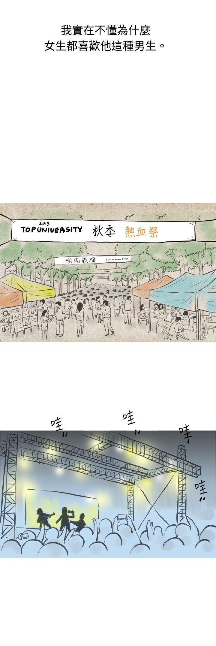 秘密Story(完结)发生在热音社的小故事(上)