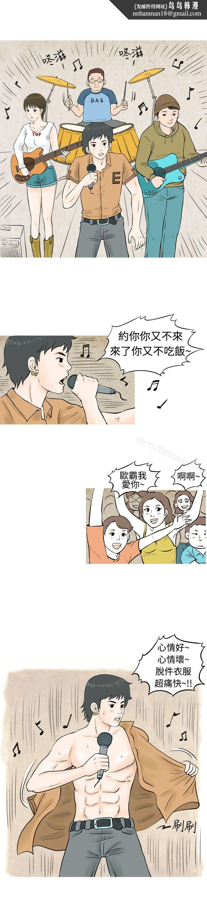 秘密Story(完结)发生在热音社的小故事(上)