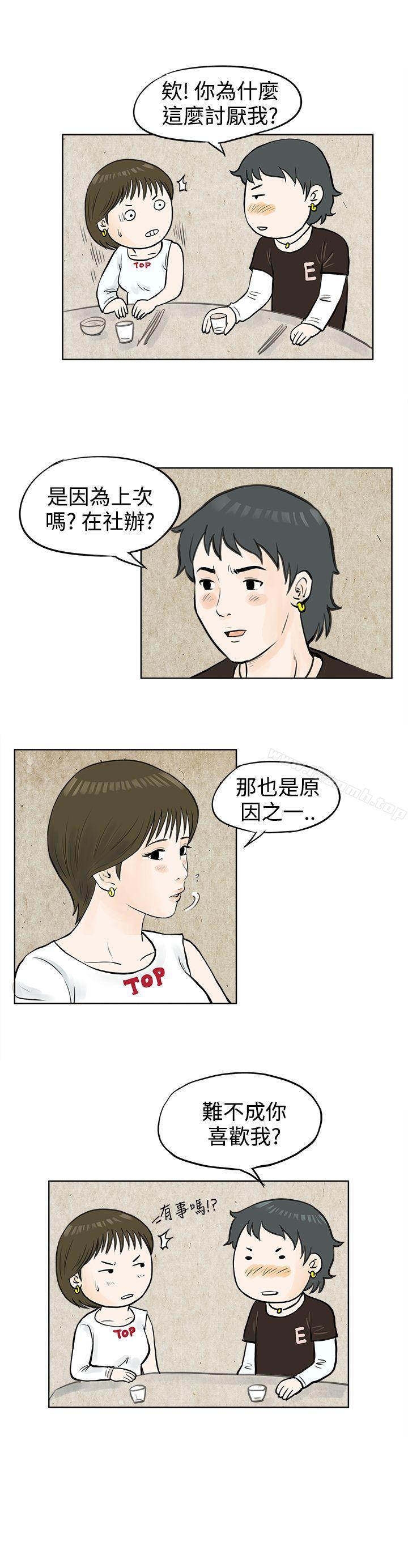秘密Story(完结)发生在热音社的小故事(上)