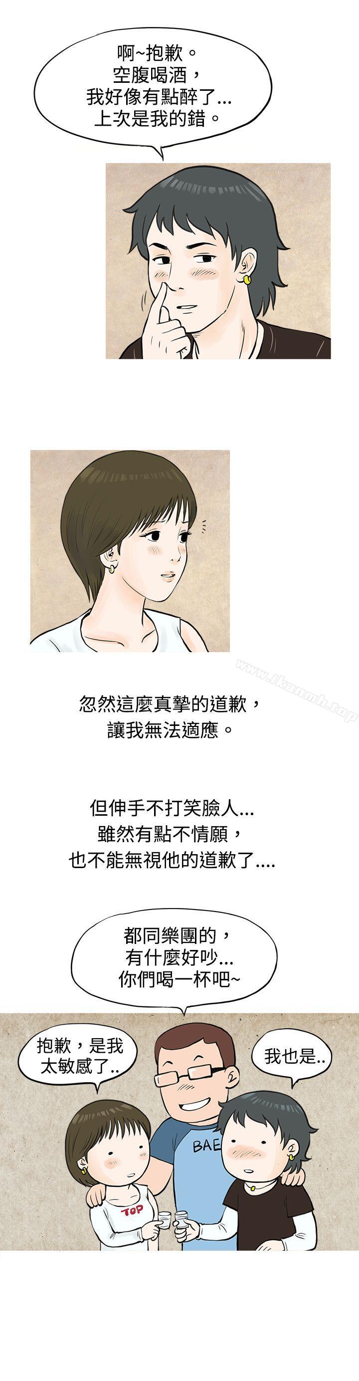 秘密Story(完结)发生在热音社的小故事(上)