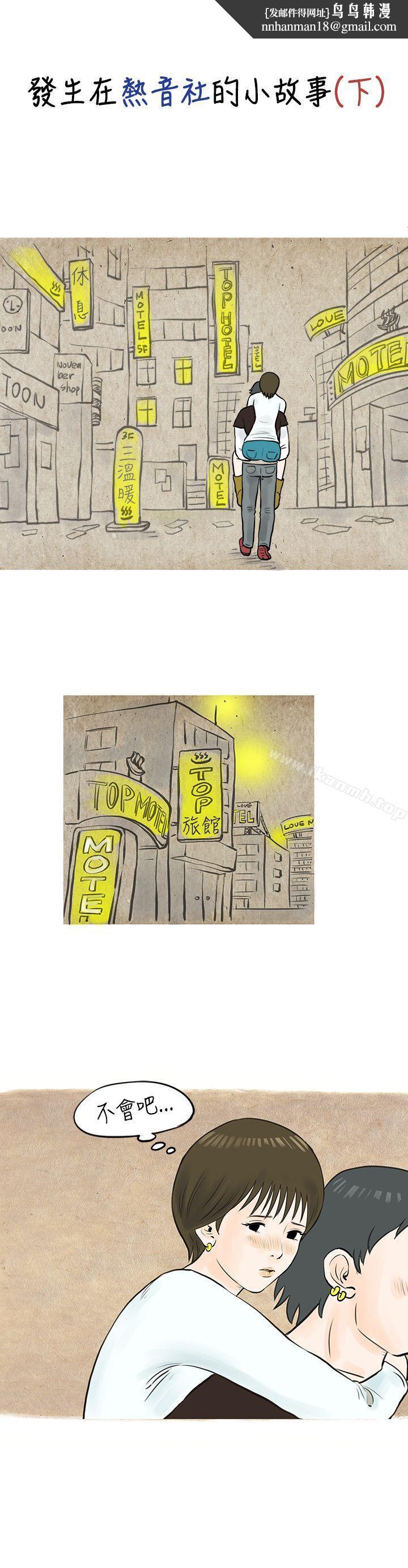 秘密Story(完结)发生在热音社的小故事(下)