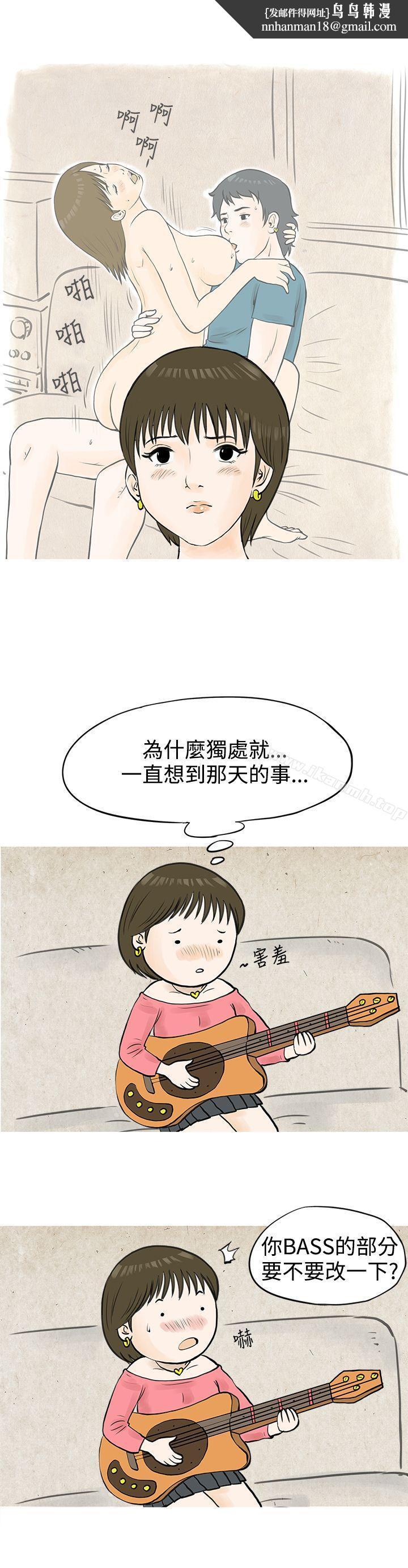 秘密Story(完结)发生在热音社的小故事(下)