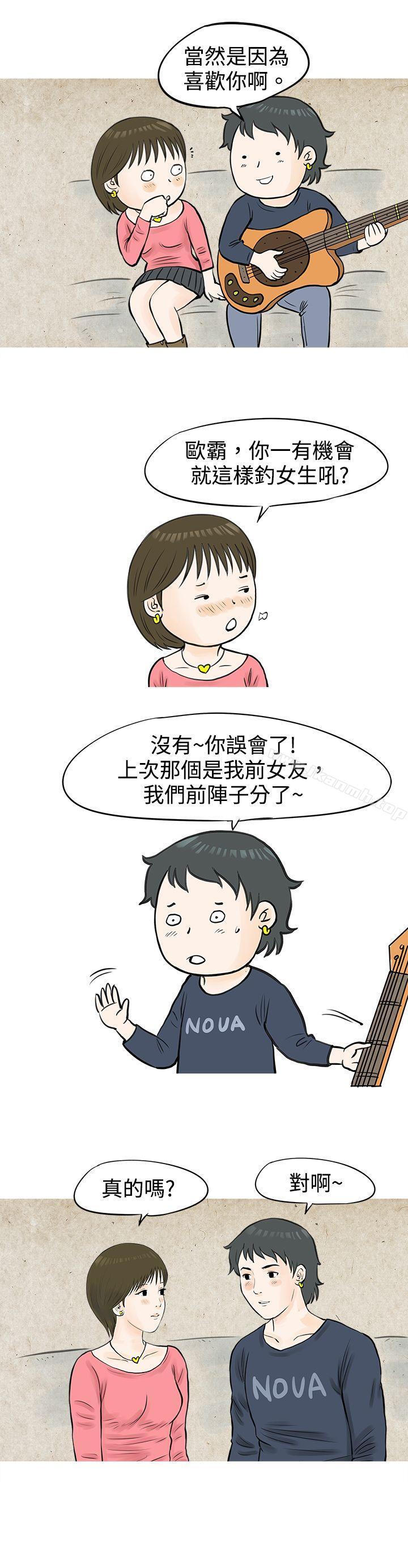 秘密Story(完结)发生在热音社的小故事(下)