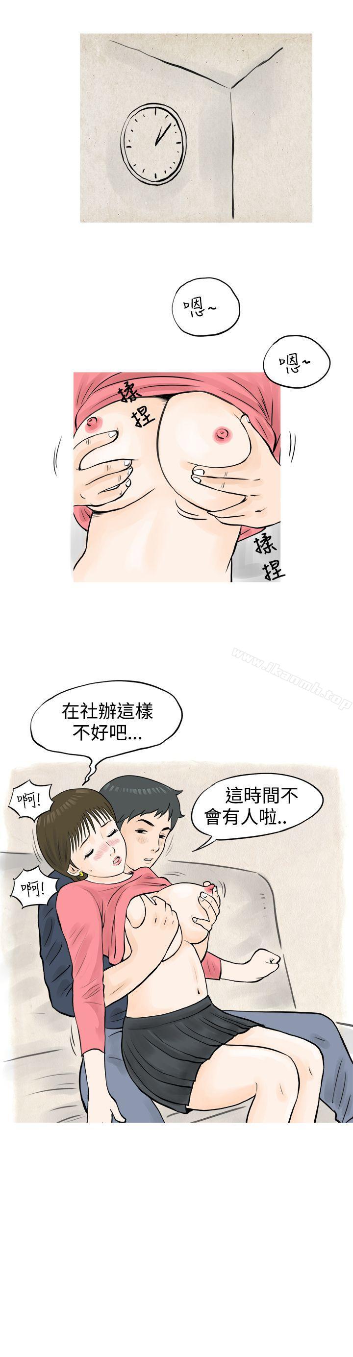 秘密Story(完结)发生在热音社的小故事(下)