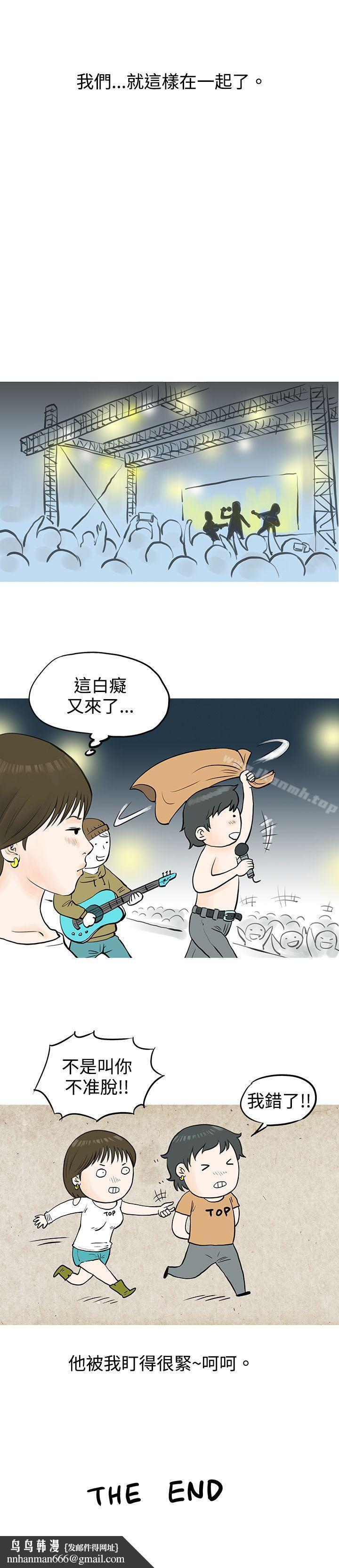 秘密Story(完结)发生在热音社的小故事(下)