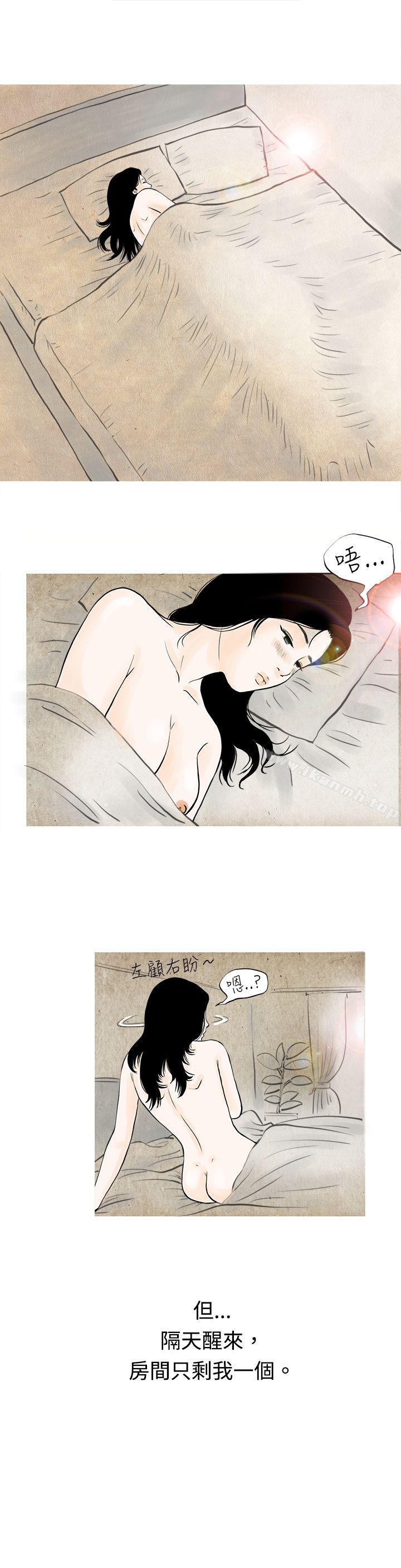 秘密Story(完结)我与垃圾富二代(下)