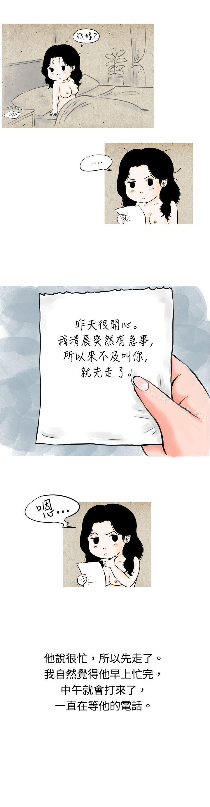 秘密Story(完结)我与垃圾富二代(下)