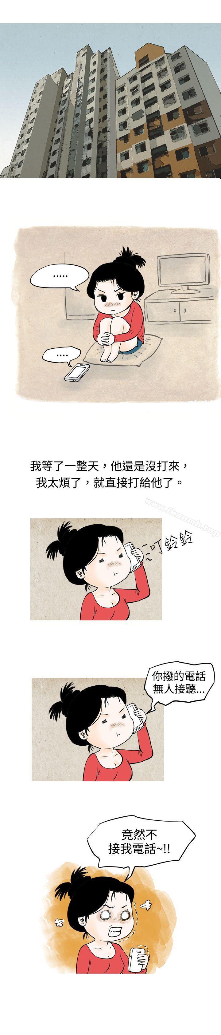 秘密Story(完结)我与垃圾富二代(下)