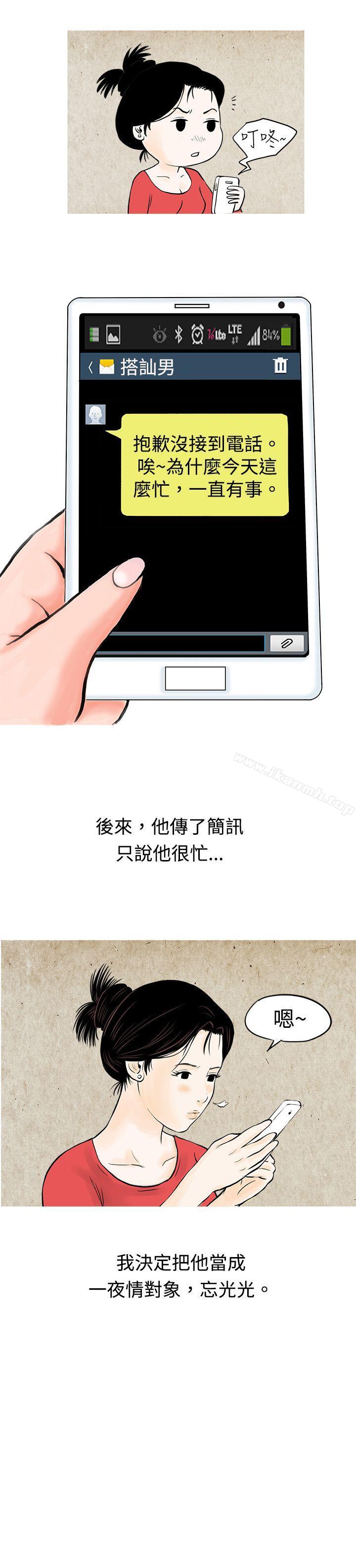 秘密Story(完结)我与垃圾富二代(下)