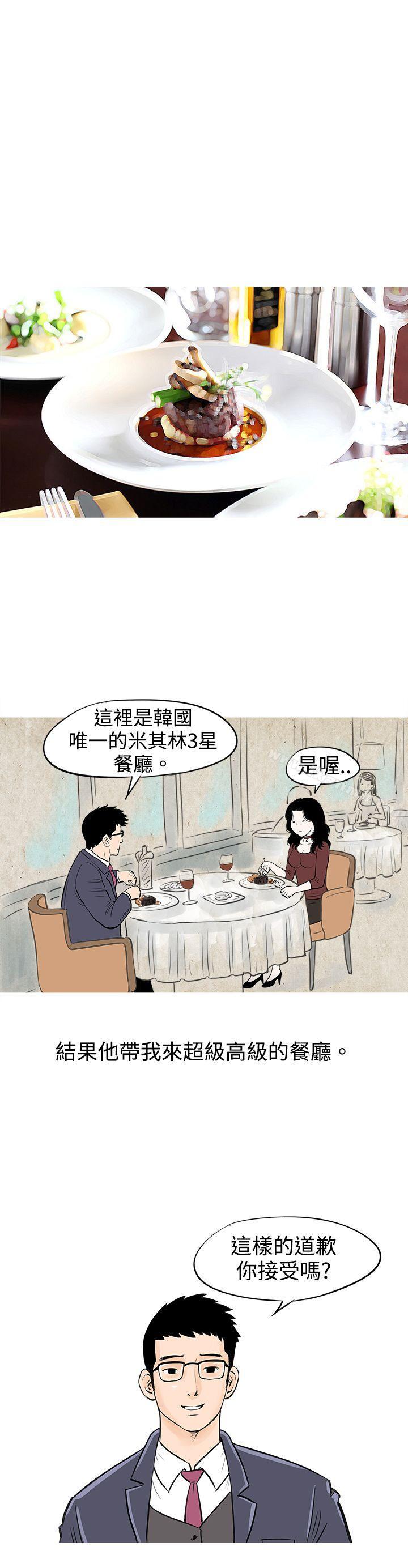 秘密Story(完结)我与垃圾富二代(下)