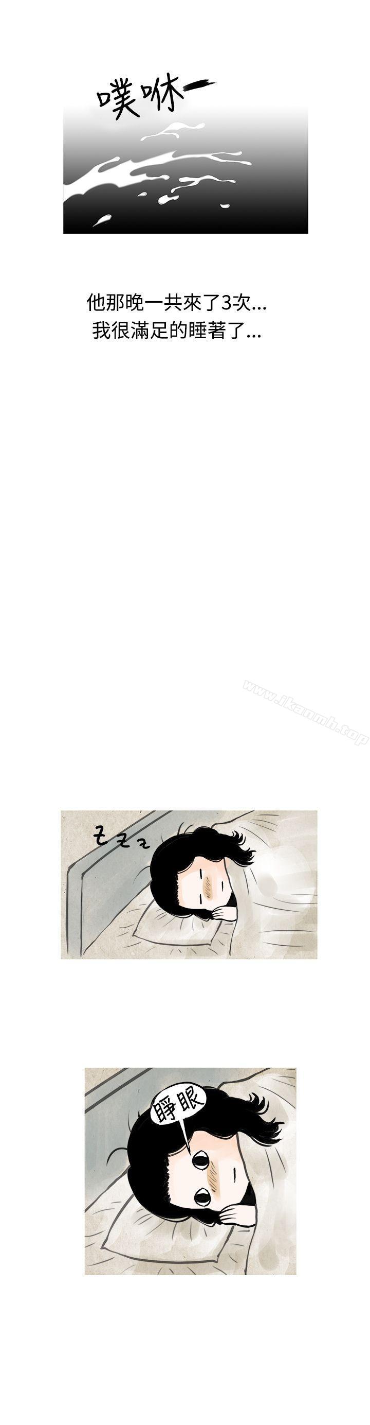 秘密Story(完结)我与垃圾富二代(下)