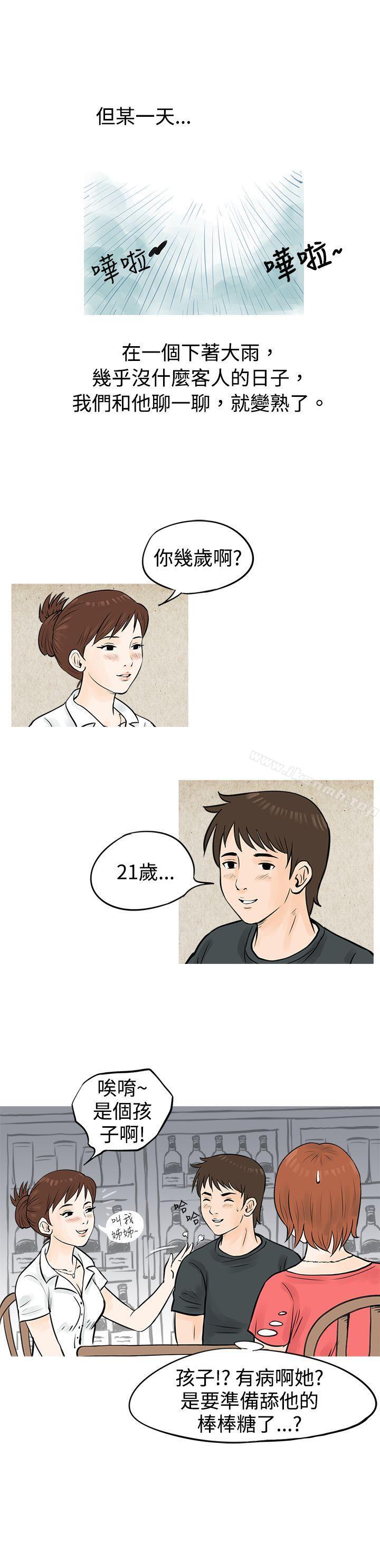 秘密Story(完结)在啤酒屋遇到的工读生(上)