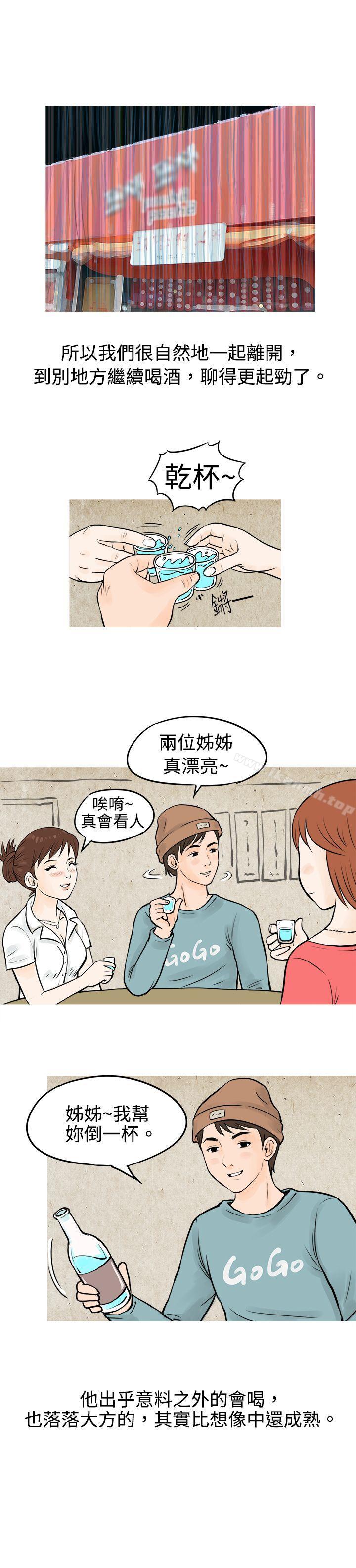 秘密Story(完结)在啤酒屋遇到的工读生(上)