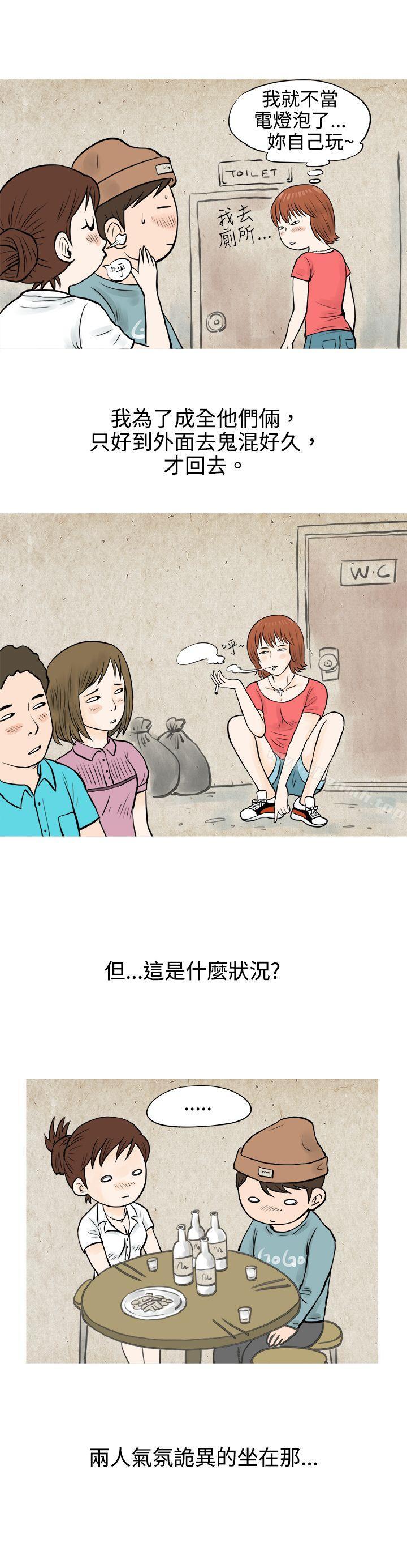 秘密Story(完结)在啤酒屋遇到的工读生(上)