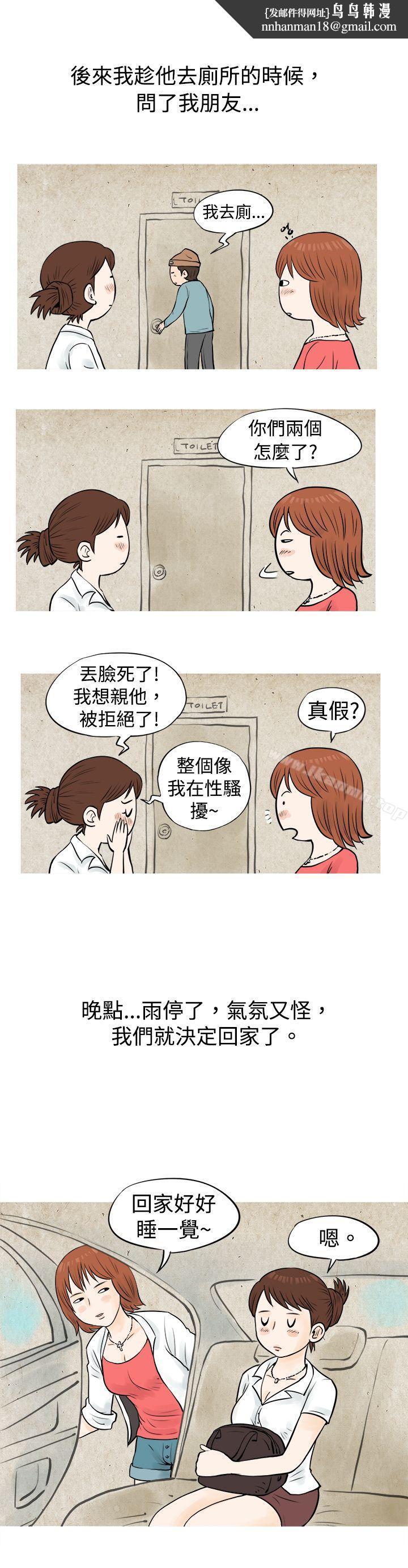 秘密Story(完结)在啤酒屋遇到的工读生(上)