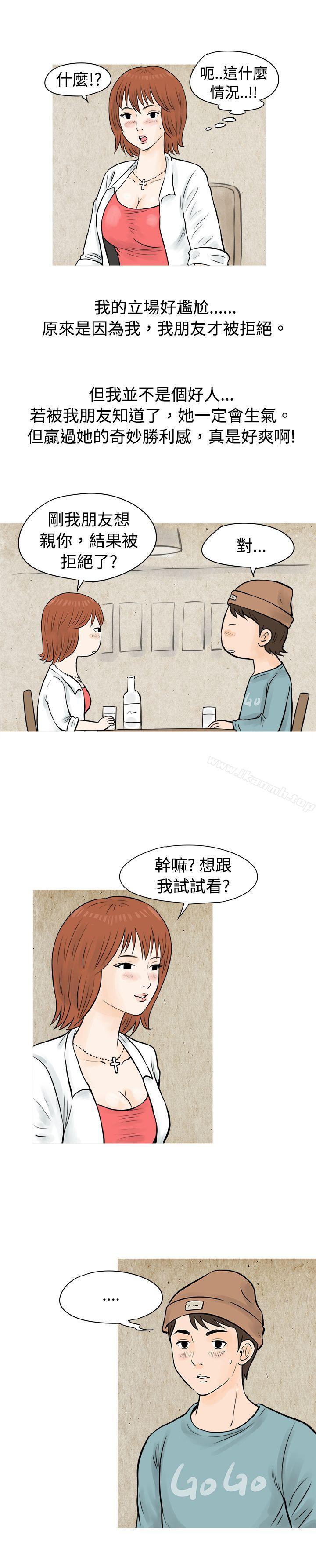 秘密Story(完结)在啤酒屋遇到的工读生(上)