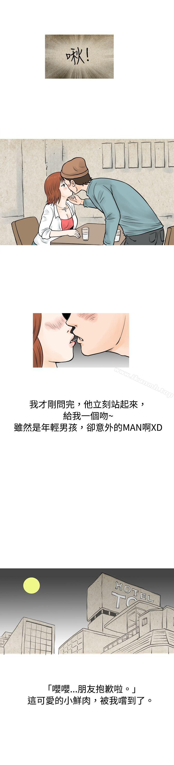 秘密Story(完结)在啤酒屋遇到的工读生(上)