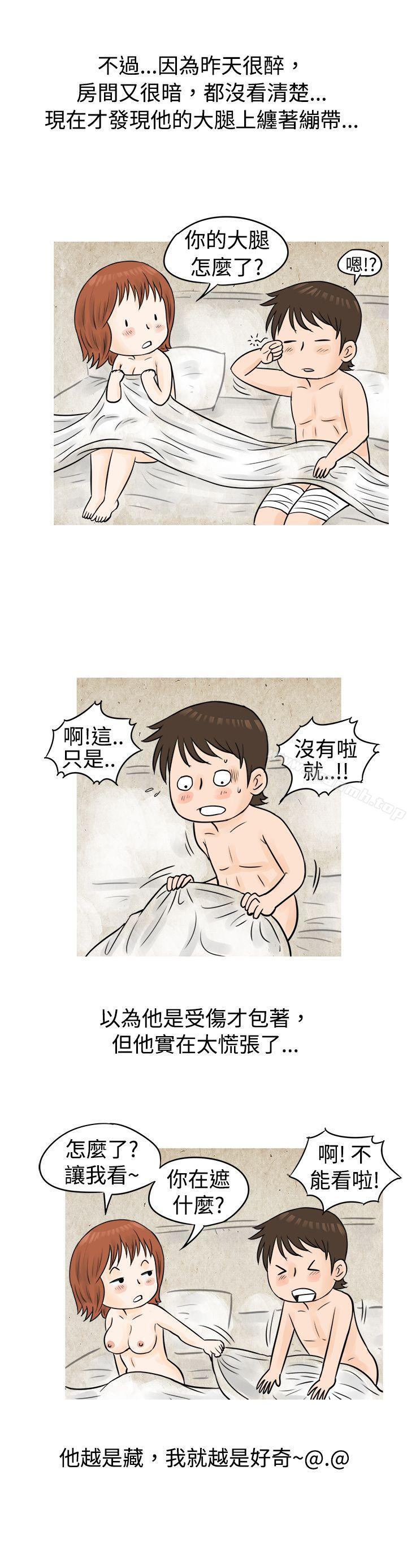 秘密Story(完结)在啤酒屋遇到的工读生(上)