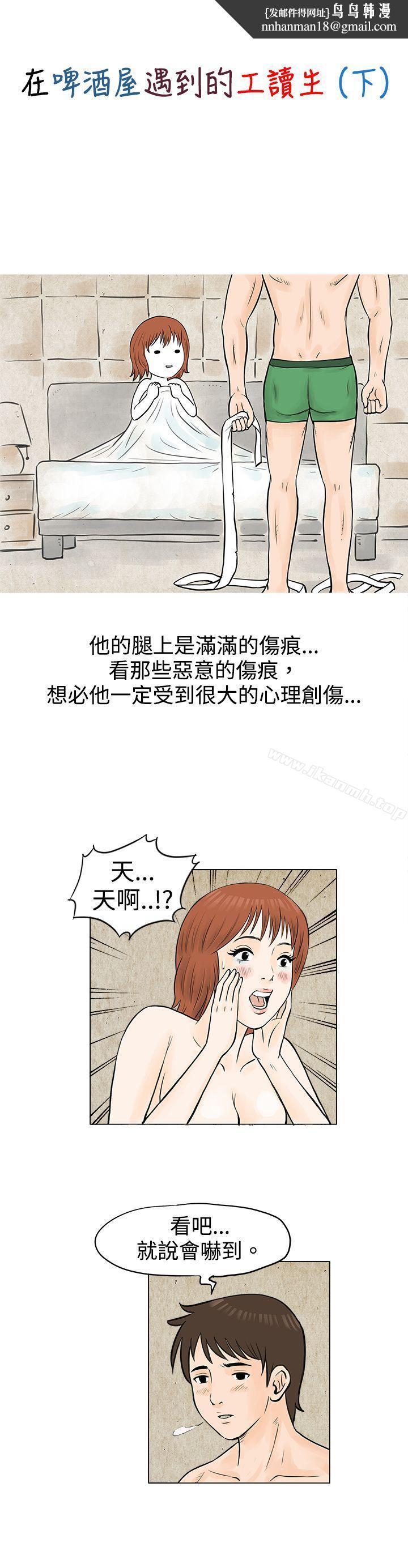 秘密Story(完结)在啤酒屋遇到的工读生(下)