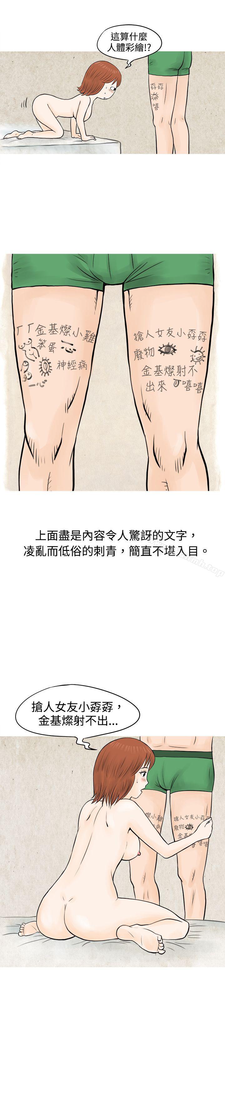 秘密Story(完结)在啤酒屋遇到的工读生(下)