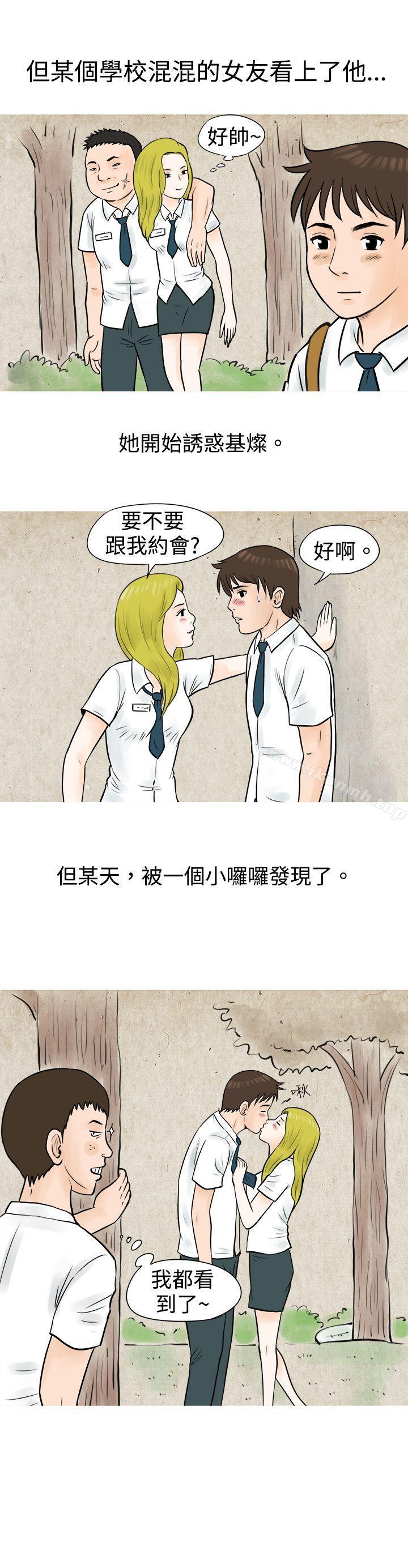 秘密Story(完结)在啤酒屋遇到的工读生(下)