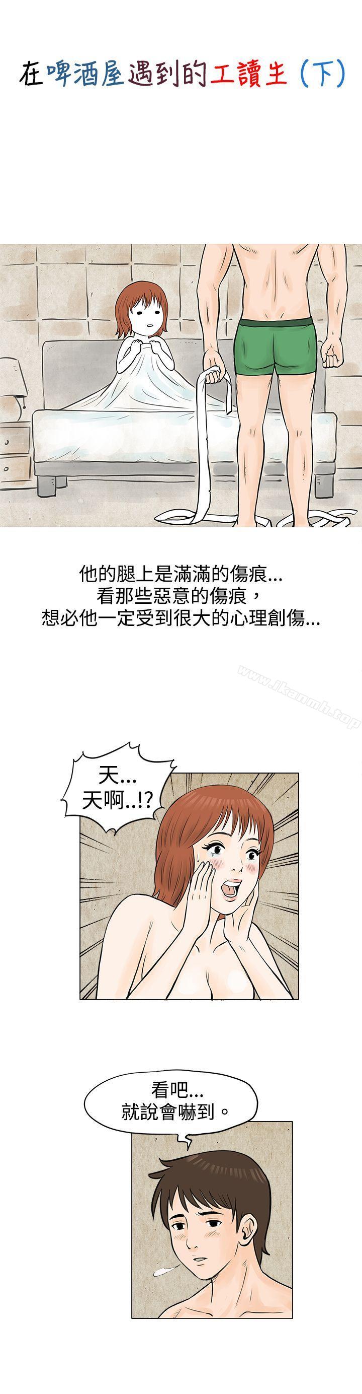 秘密Story(完结)在啤酒屋遇到的工读生(下)
