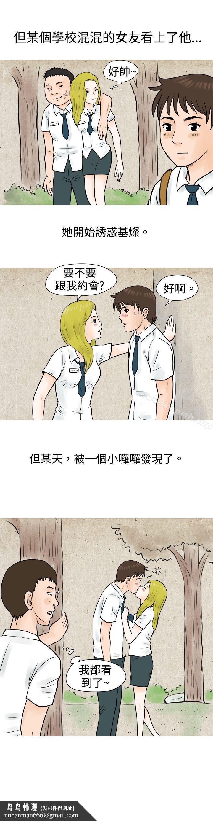 秘密Story(完结)在啤酒屋遇到的工读生(下)