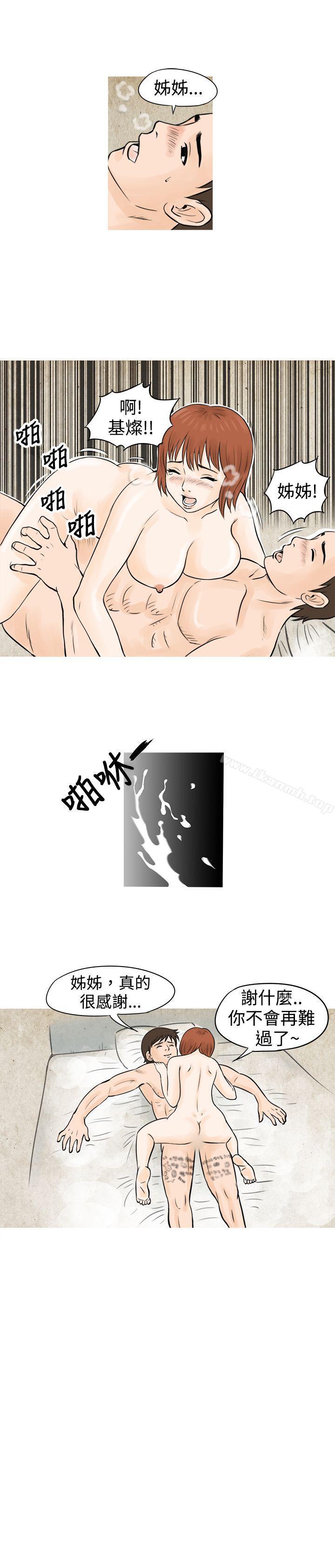 秘密Story(完结)在啤酒屋遇到的工读生(下)