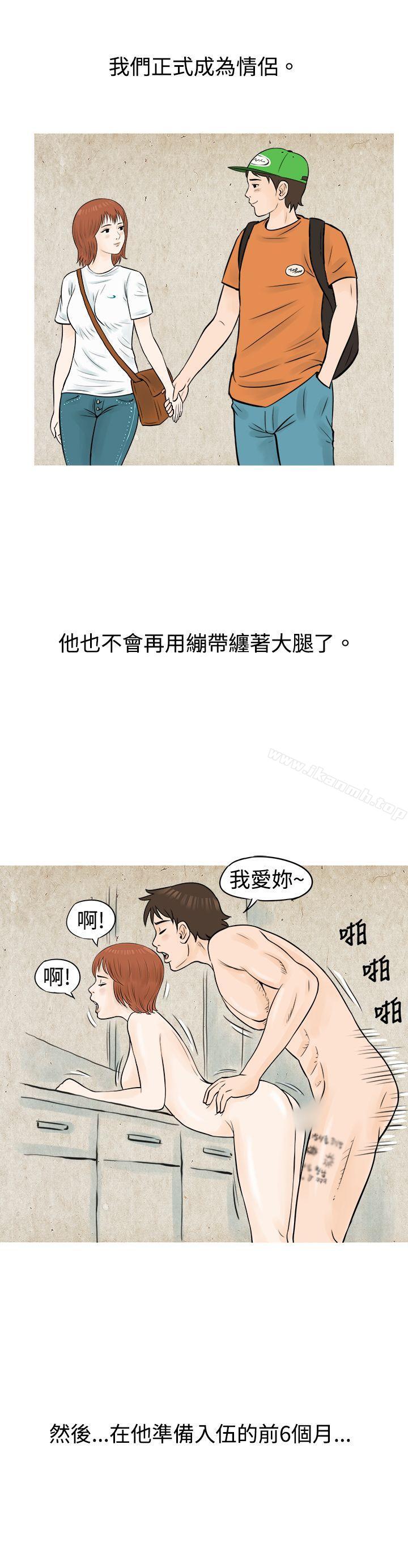 秘密Story(完结)在啤酒屋遇到的工读生(下)