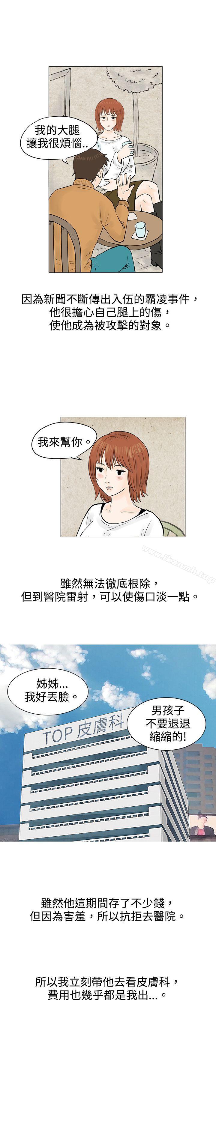 秘密Story(完结)在啤酒屋遇到的工读生(下)