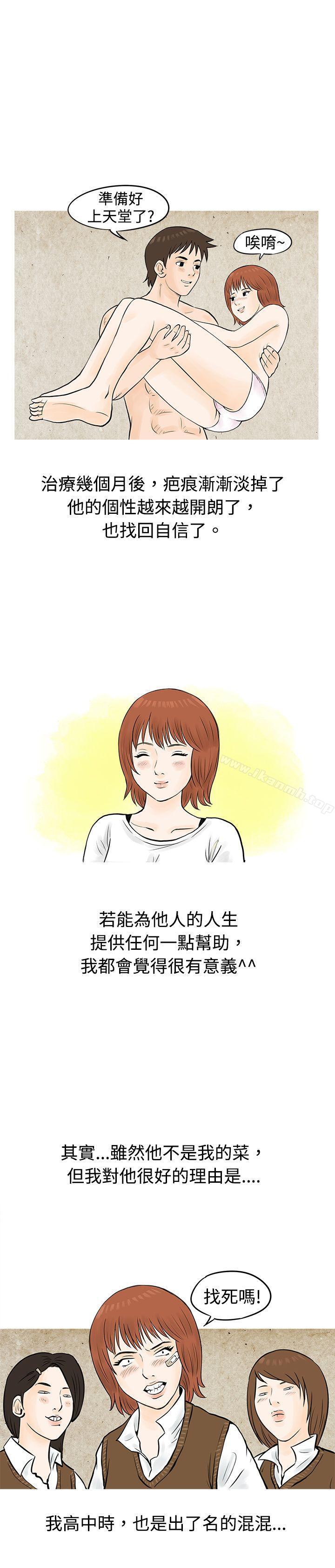 秘密Story(完结)在啤酒屋遇到的工读生(下)