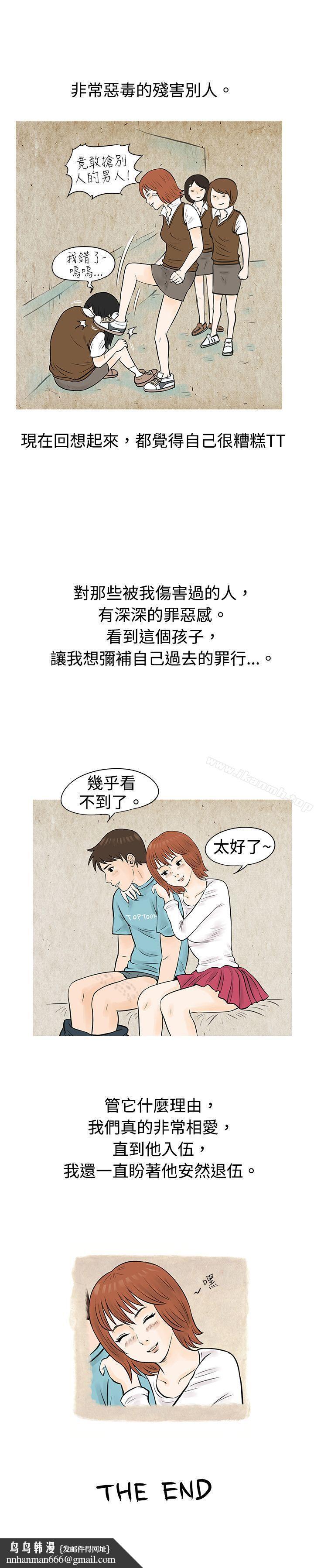 秘密Story(完结)在啤酒屋遇到的工读生(下)