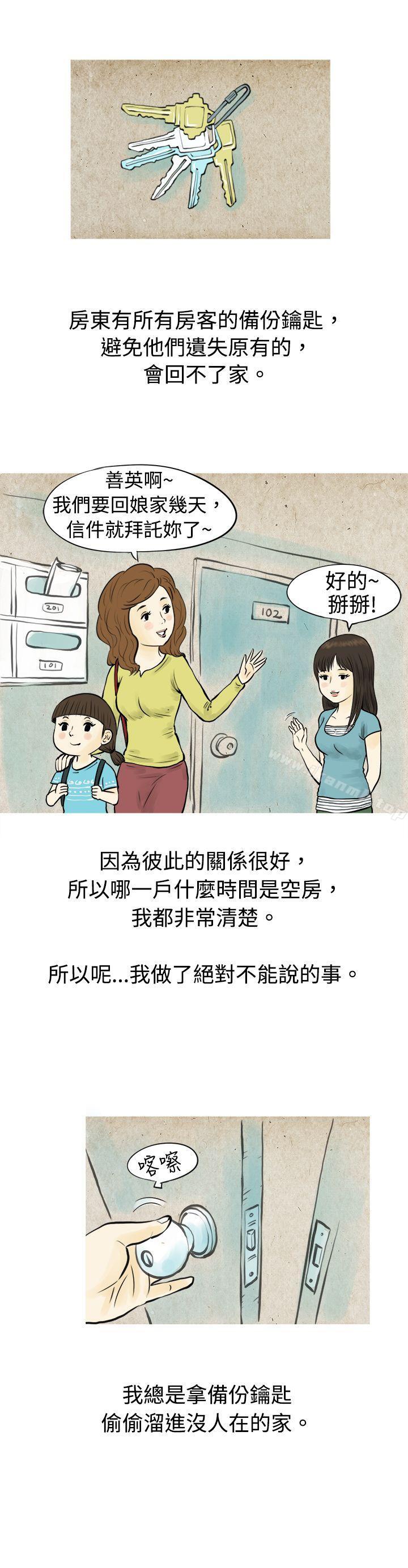 秘密Story(完结)与房客儿子的咸湿故事(上)