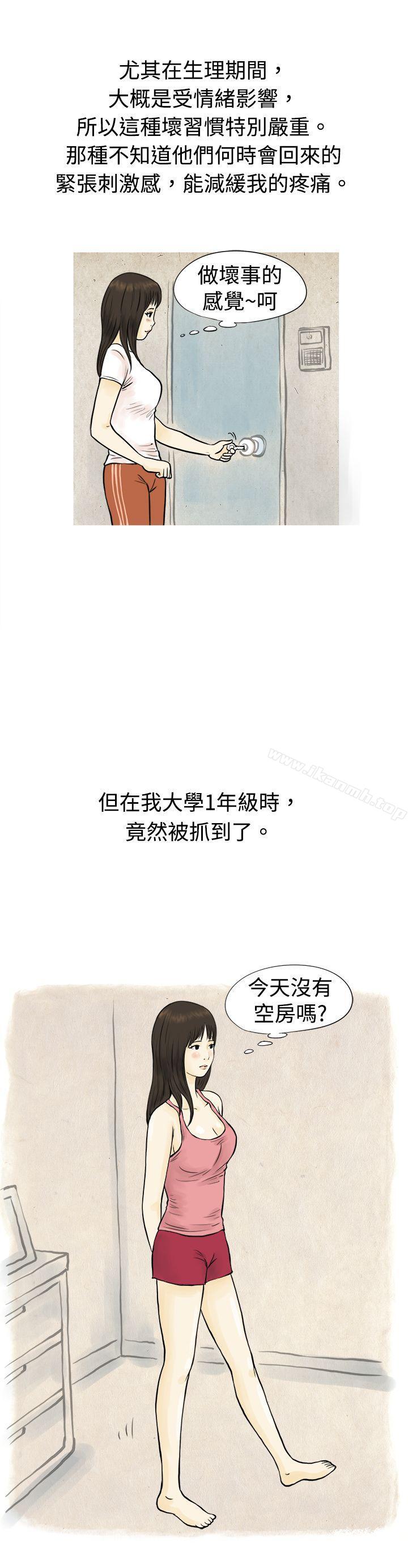 秘密Story(完结)与房客儿子的咸湿故事(上)