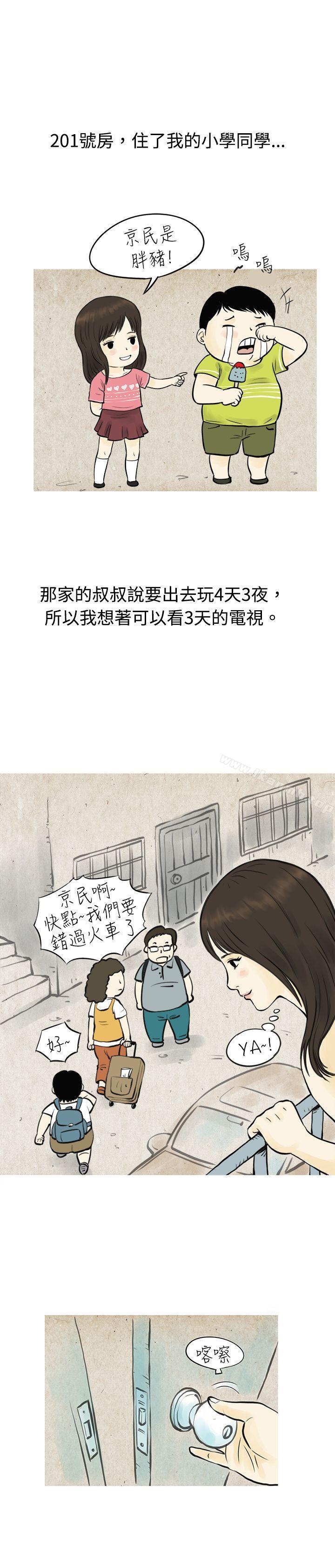 秘密Story(完结)与房客儿子的咸湿故事(上)