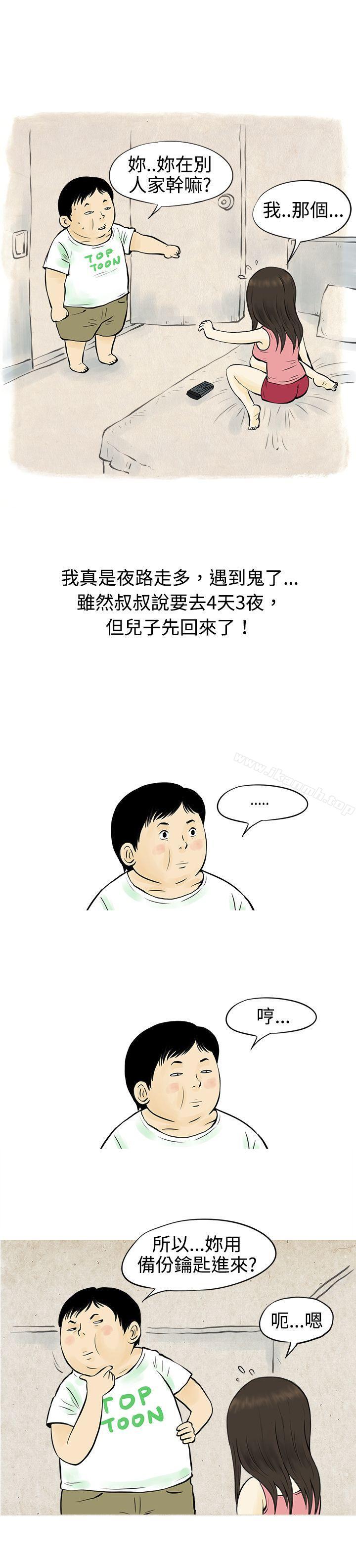秘密Story(完结)与房客儿子的咸湿故事(上)