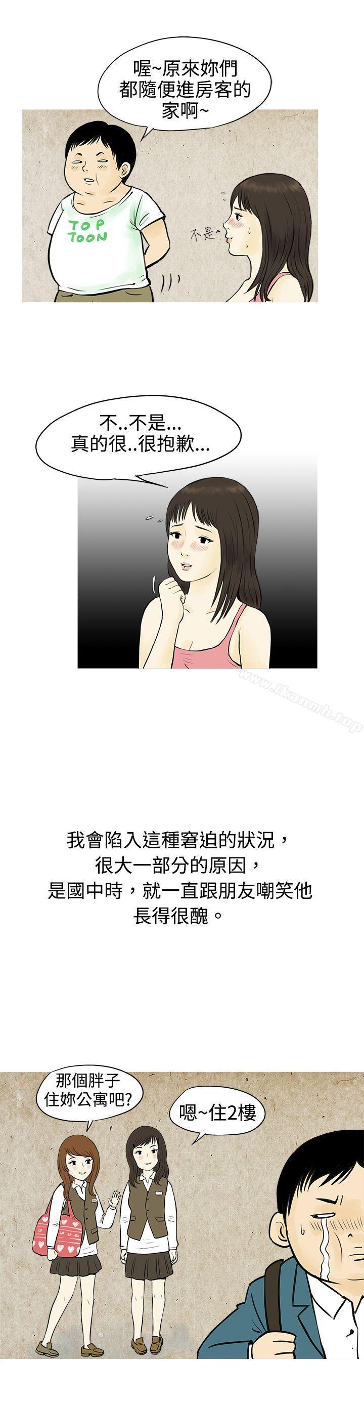 秘密Story(完结)与房客儿子的咸湿故事(上)