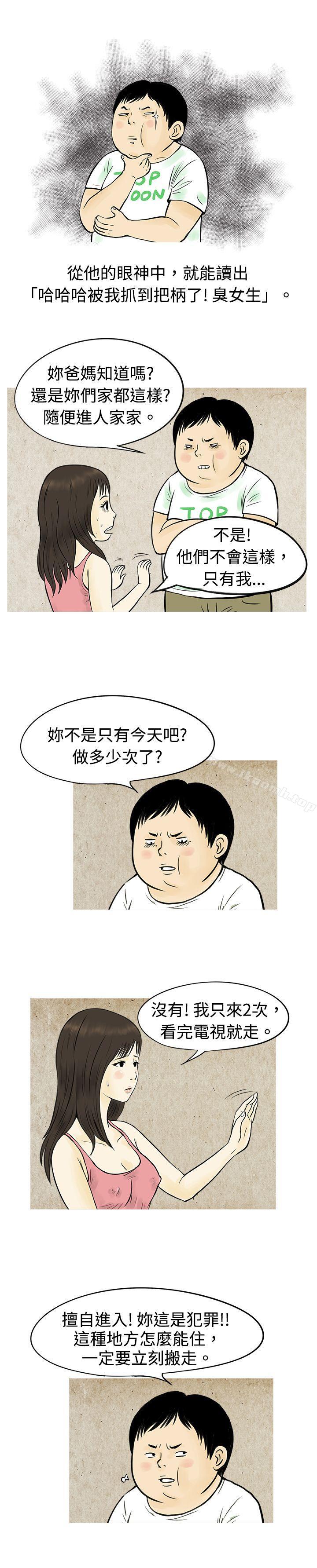 秘密Story(完结)与房客儿子的咸湿故事(上)