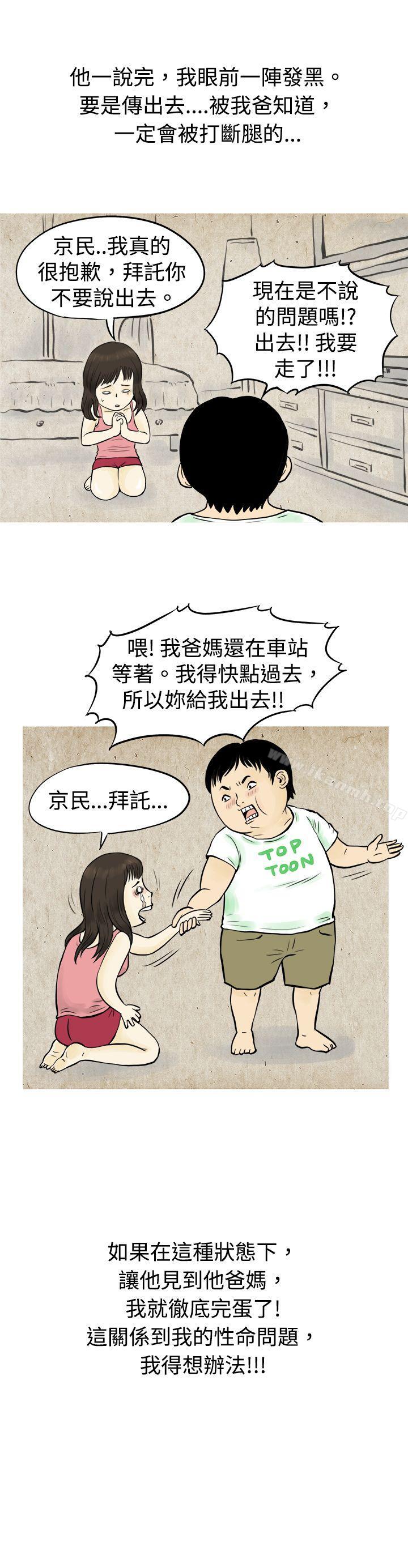 秘密Story(完结)与房客儿子的咸湿故事(上)