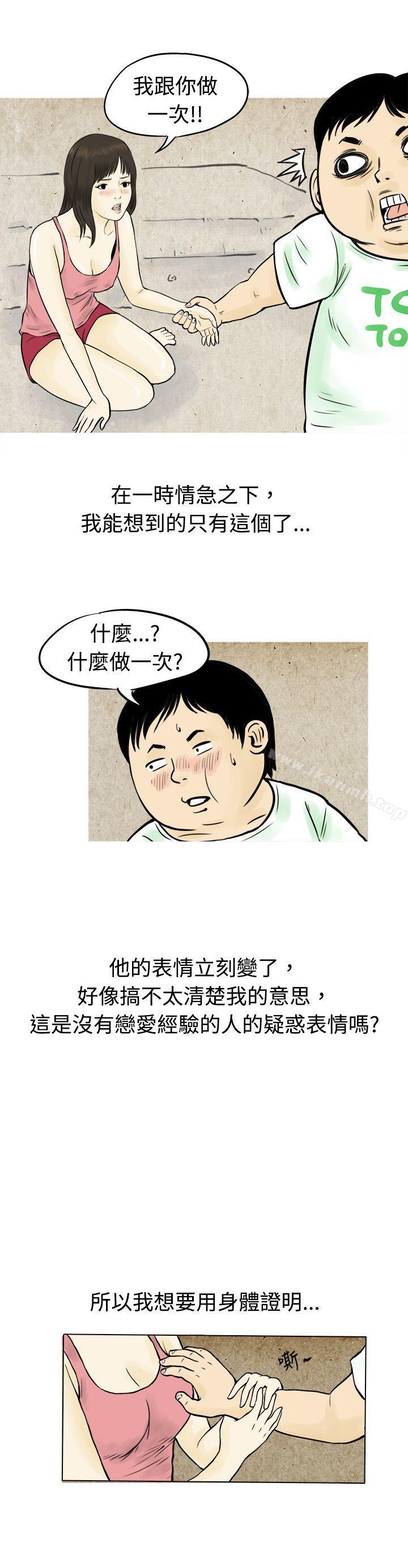 秘密Story(完结)与房客儿子的咸湿故事(上)