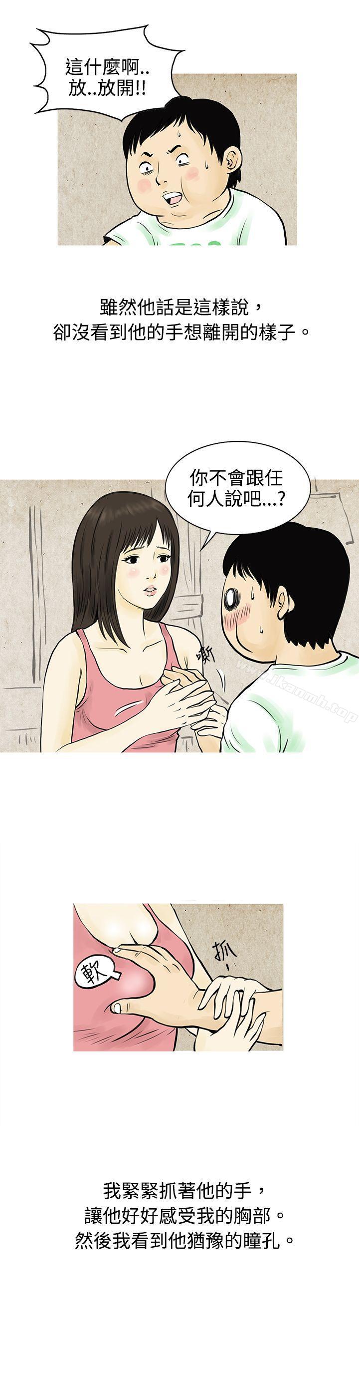 秘密Story(完结)与房客儿子的咸湿故事(下)