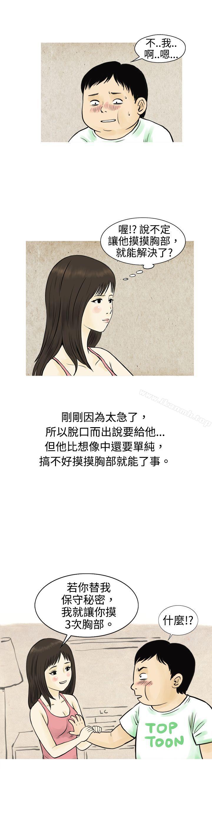 秘密Story(完结)与房客儿子的咸湿故事(下)
