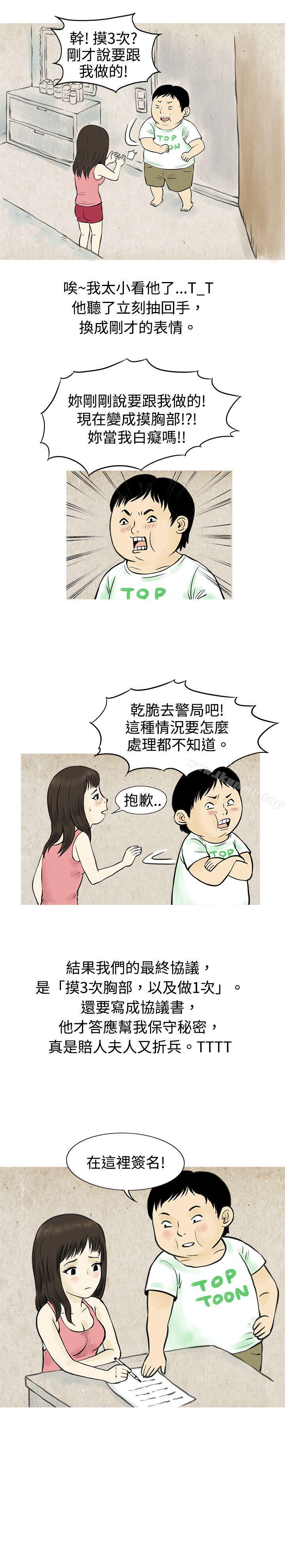 秘密Story(完结)与房客儿子的咸湿故事(下)