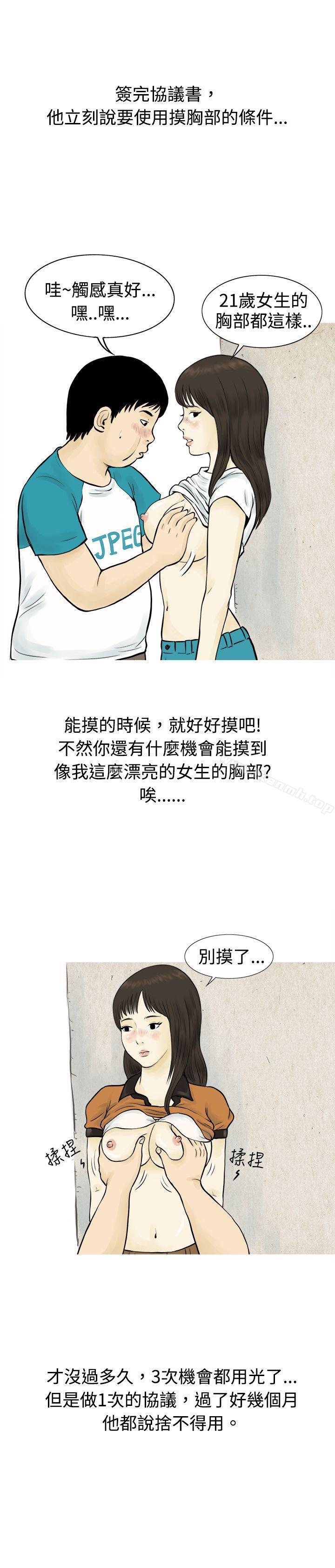 秘密Story(完结)与房客儿子的咸湿故事(下)