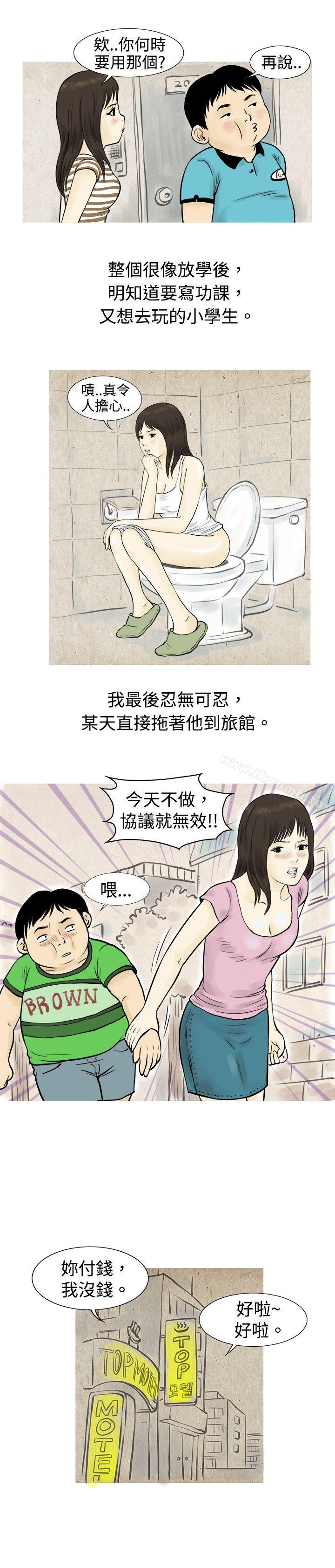 秘密Story(完结)与房客儿子的咸湿故事(下)
