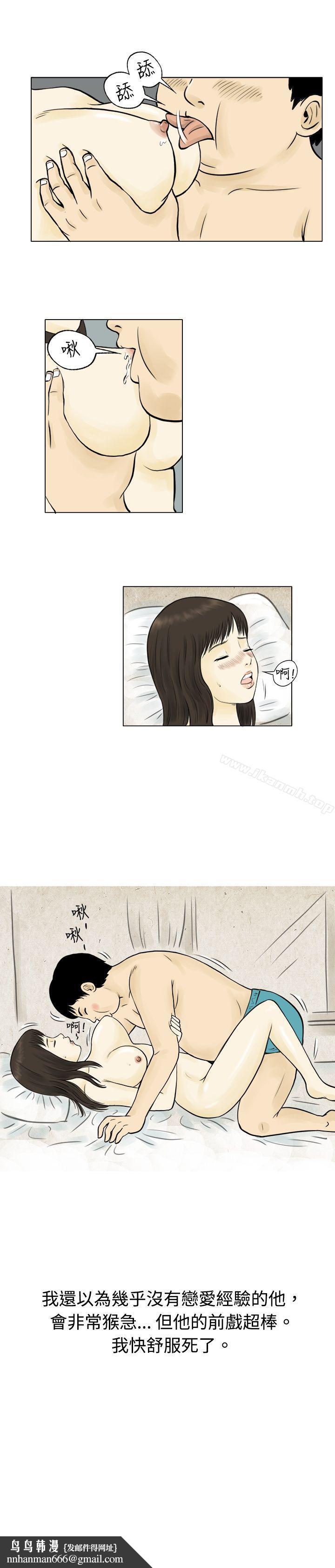 秘密Story(完结)与房客儿子的咸湿故事(下)
