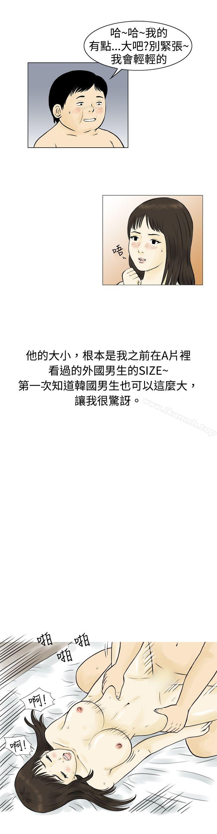 秘密Story(完结)与房客儿子的咸湿故事(下)