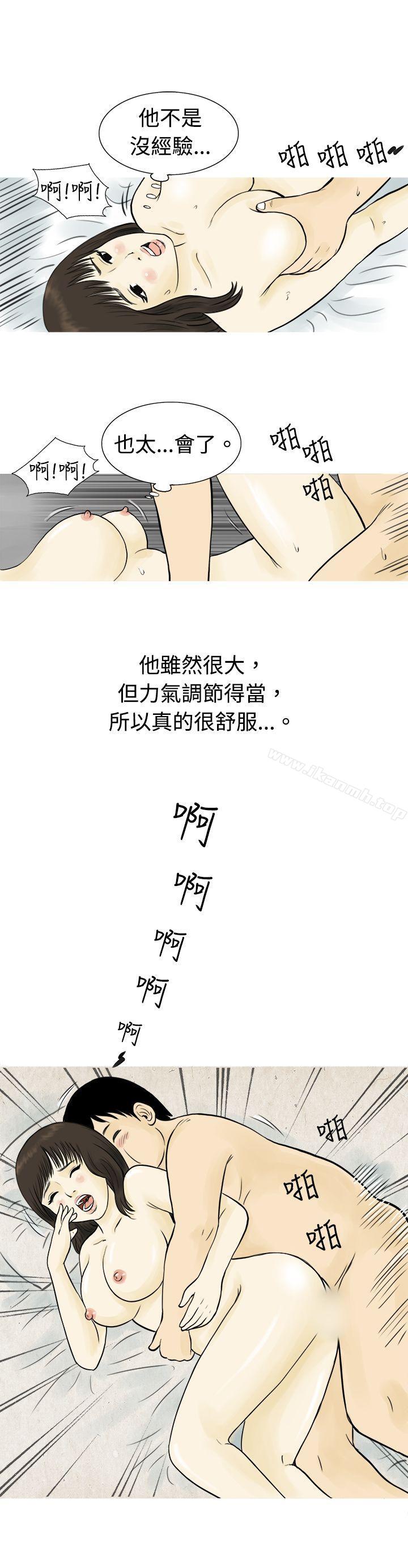 秘密Story(完结)与房客儿子的咸湿故事(下)