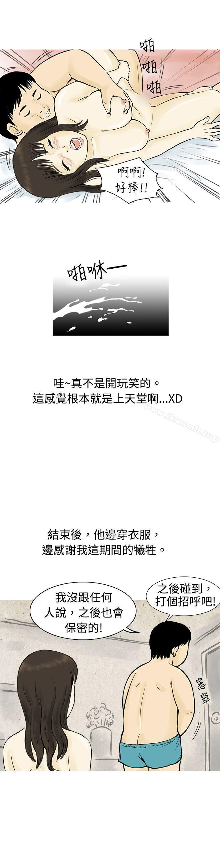 秘密Story(完结)与房客儿子的咸湿故事(下)
